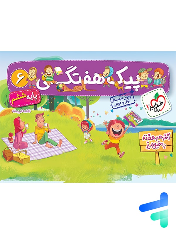 پیک هفتگی ششم خیلی سبز - پیک هفتگی ششم خیلی سبز - پایتخت کتاب