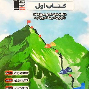 کتاب اول شیمی دوازدهم قلم چی - پایتخت کتاب